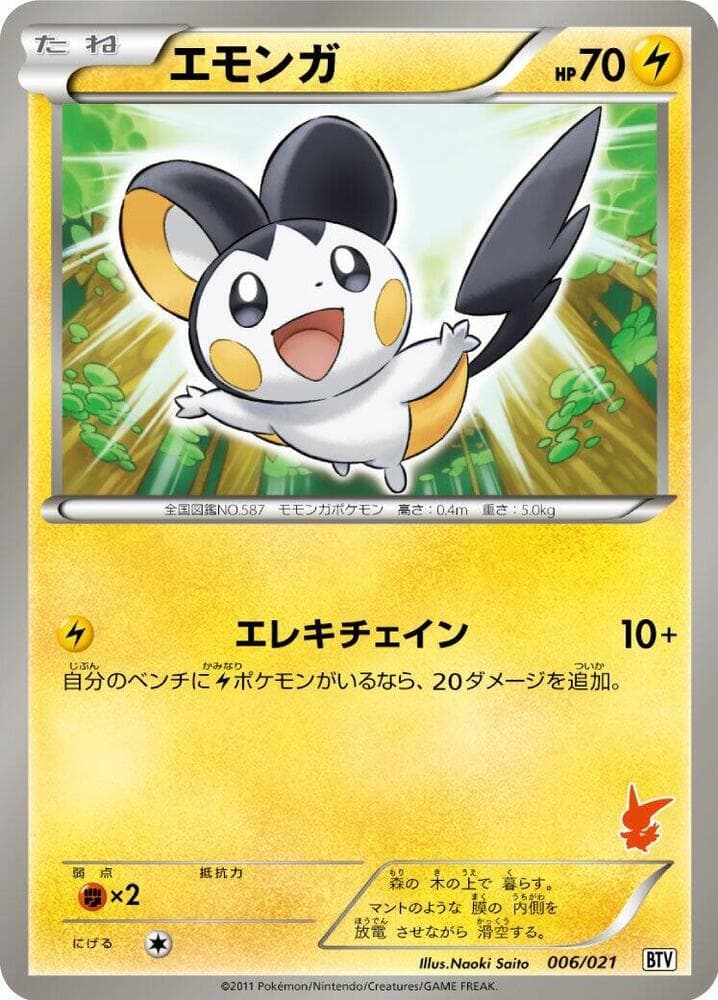 Emolga 006/21