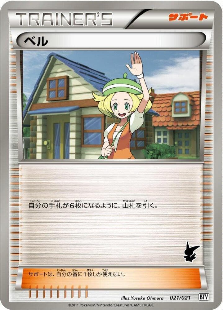 Bianca 021/21