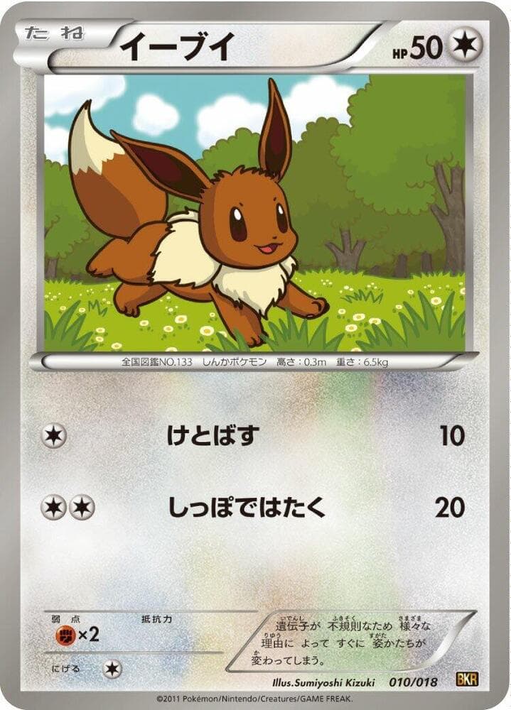 Eevee 010/18
