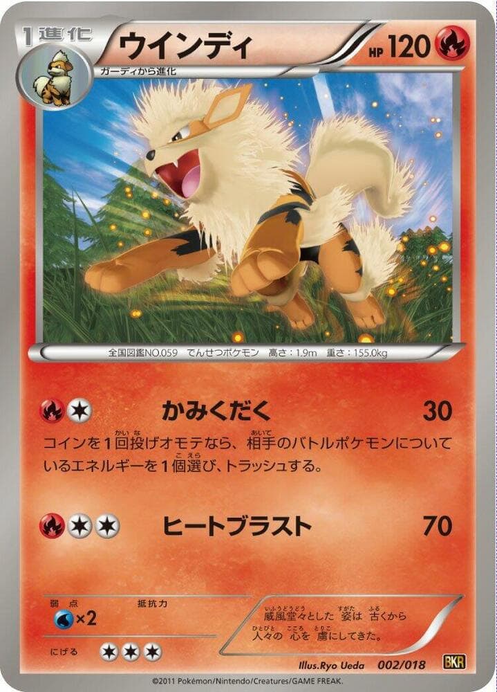 Arcanine 002/18