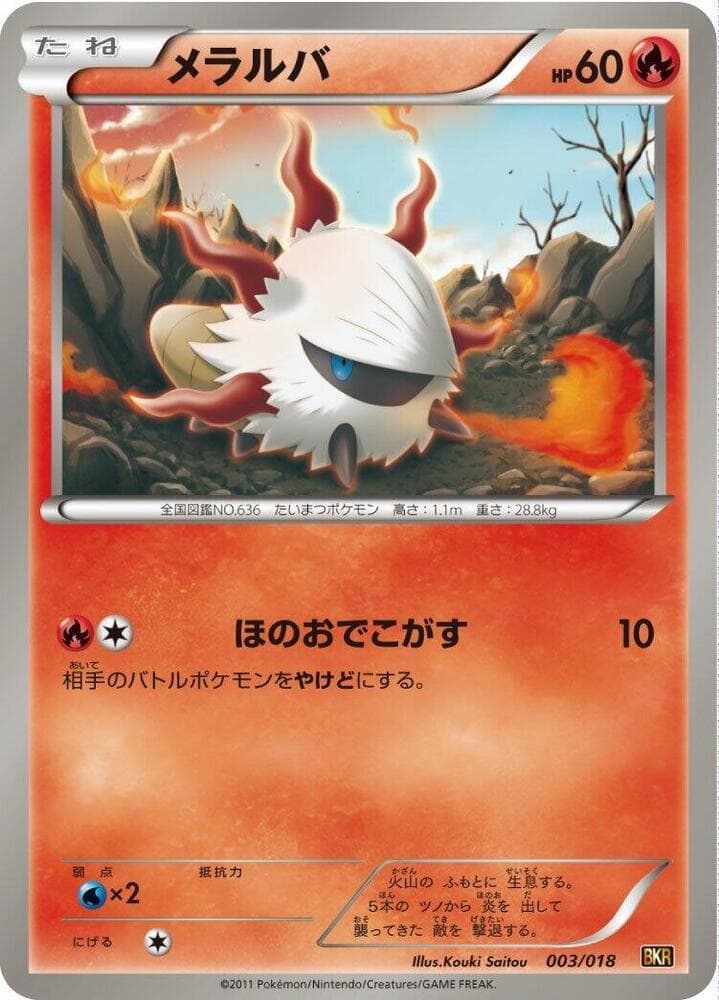 Larvesta 003/18