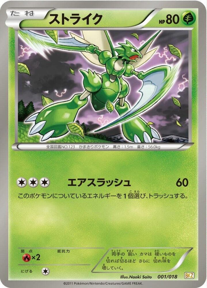 Scyther 001/18