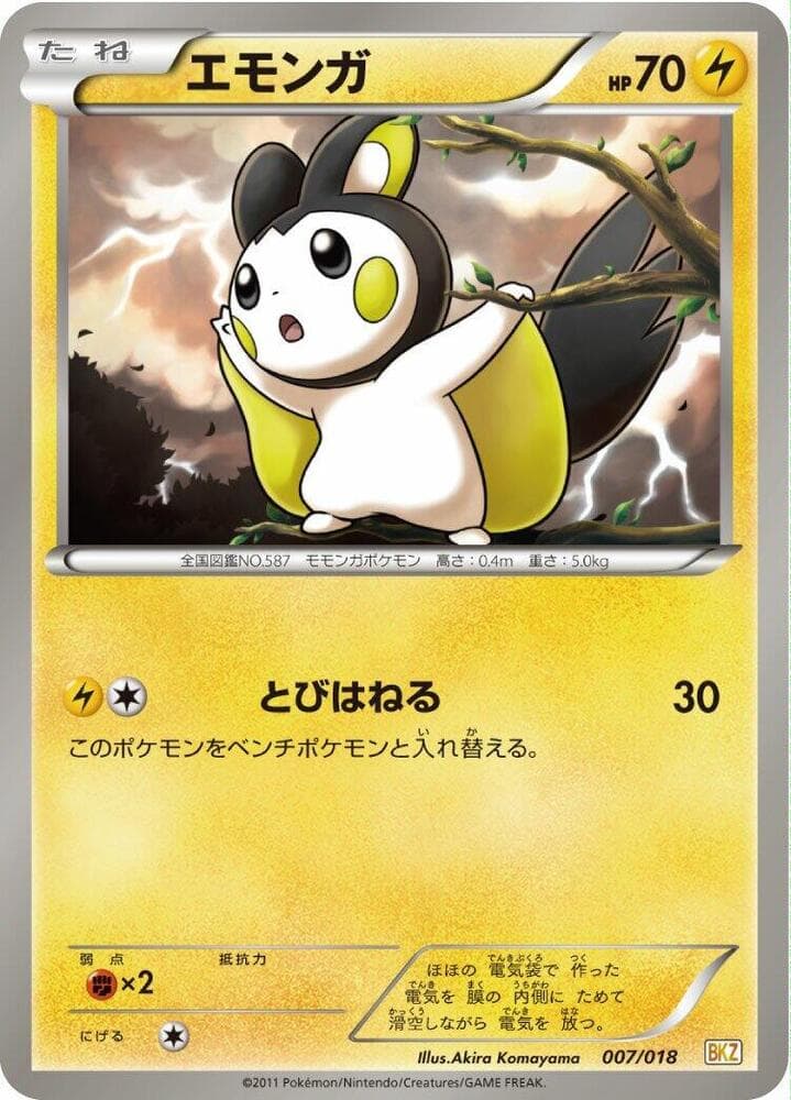 Emolga 007/18