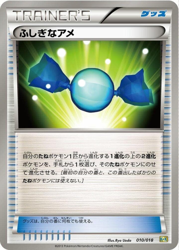Rare Candy 010/18