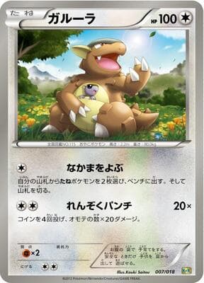 Kangaskhan