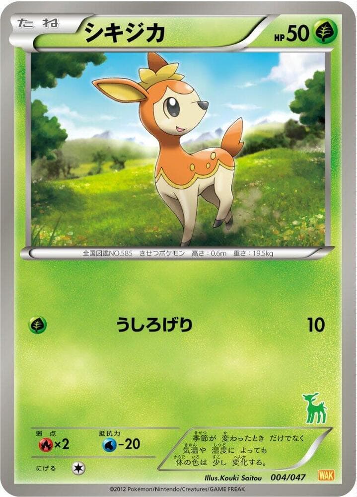 Deerling 004/47
