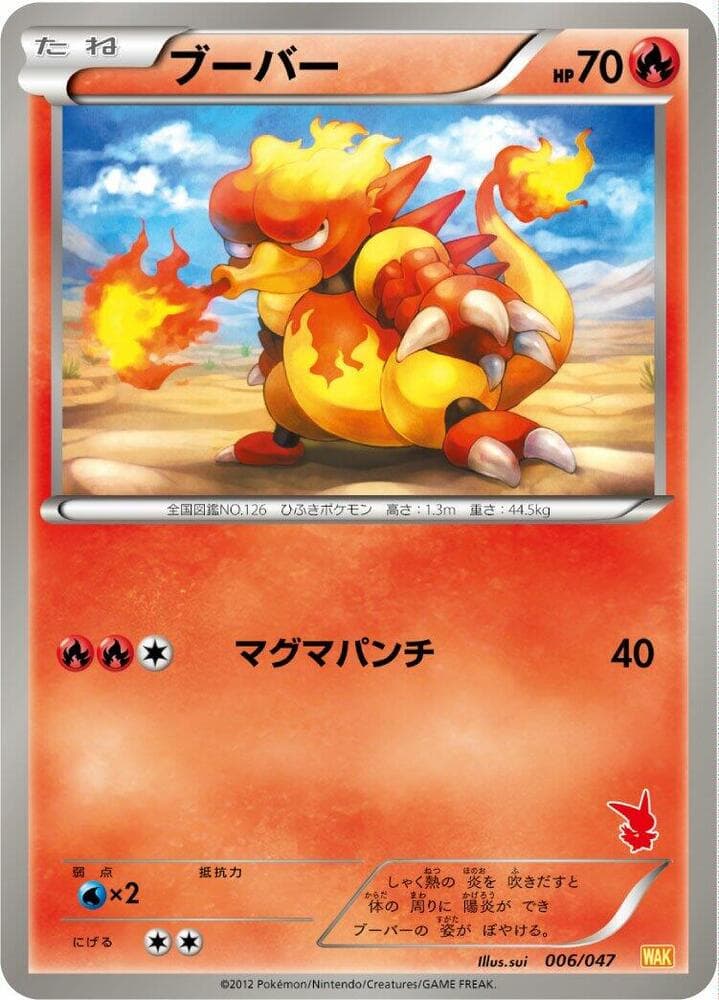 Magmar 006/47