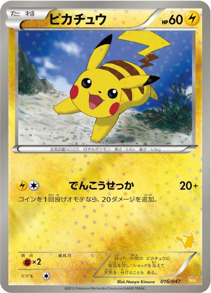 Pikachu 016/47