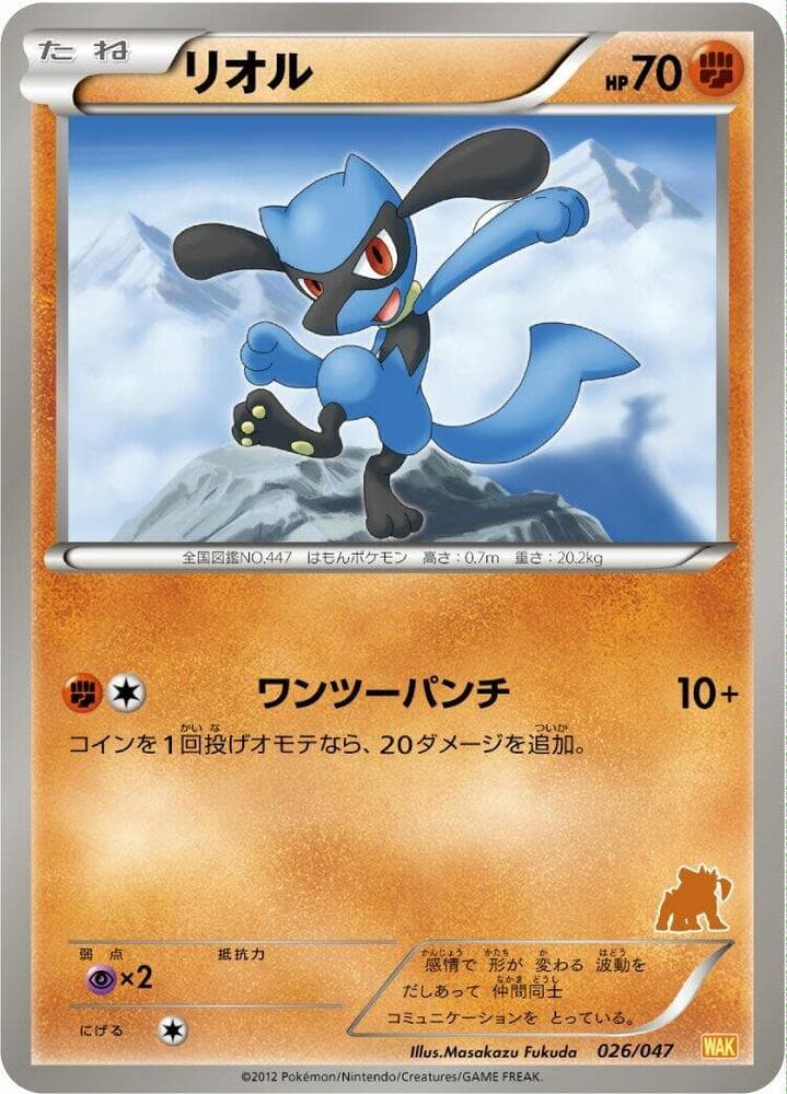 Riolu 026/47
