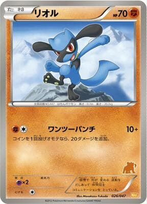 Riolu