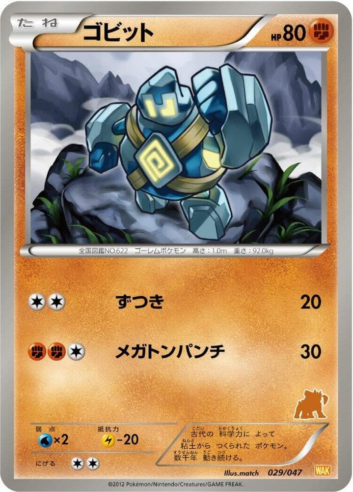 Golett 029/47