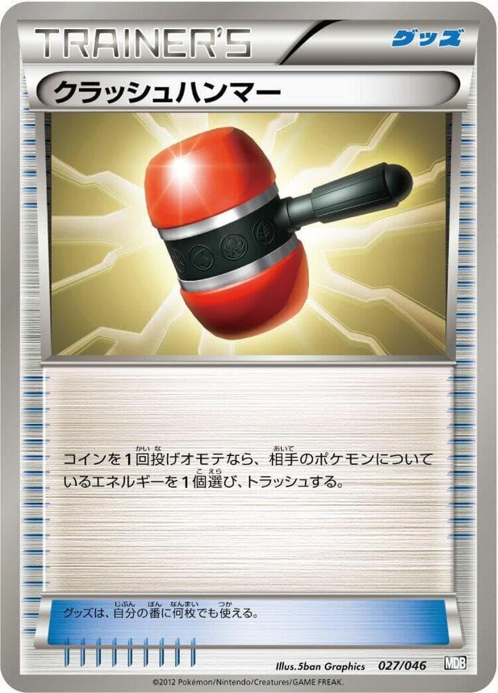 Crushing Hammer 027/46