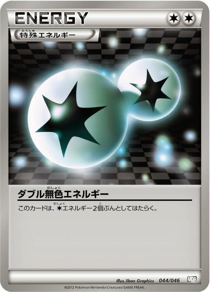 Double Colorless Energy 044/46