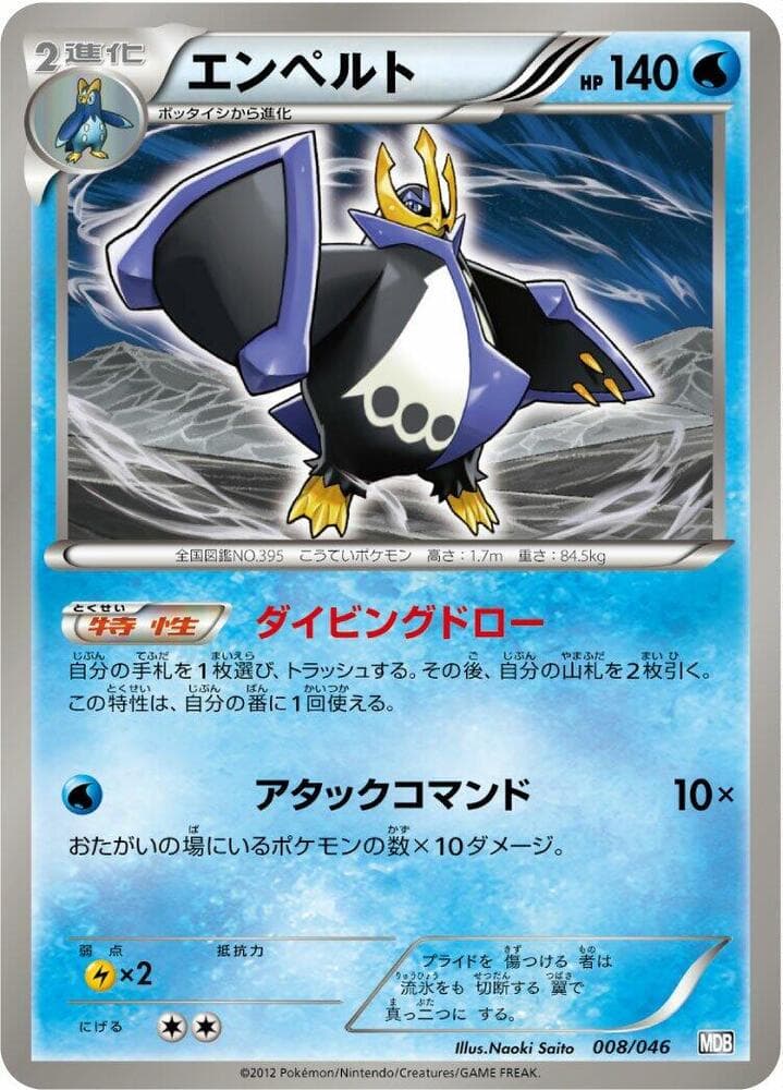 Empoleon 008/46