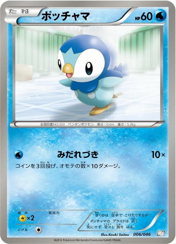Piplup 006/46