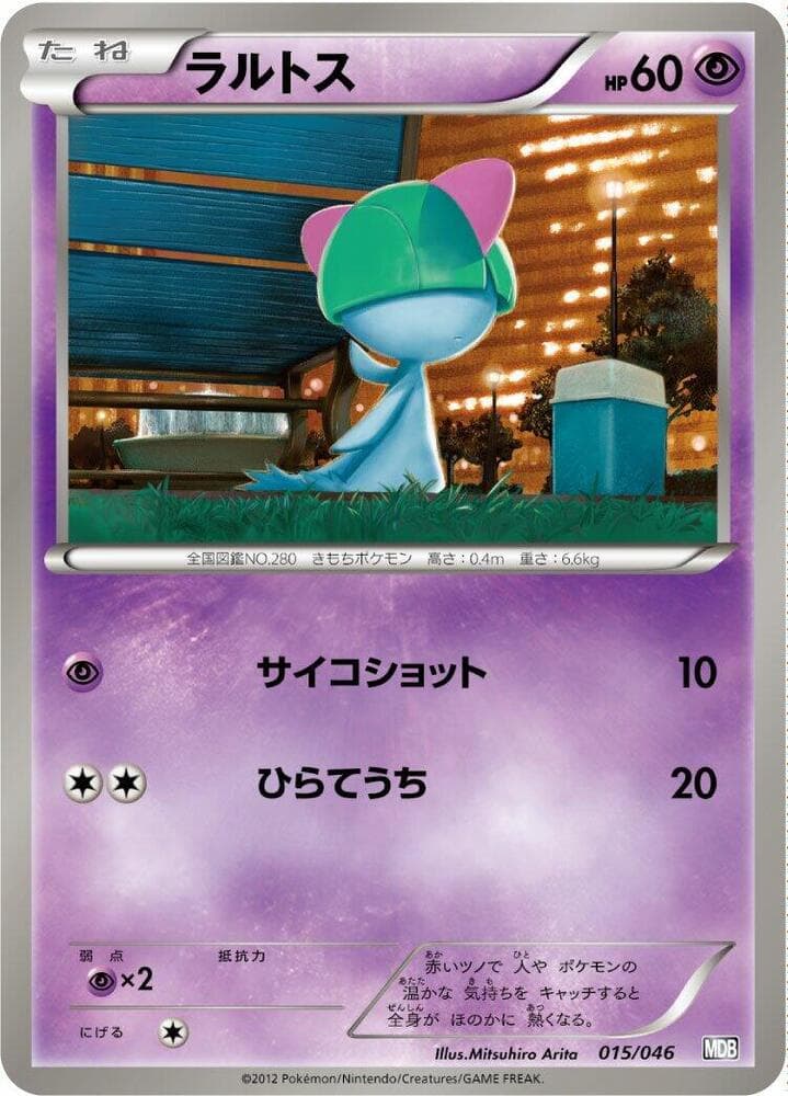 Ralts 015/46
