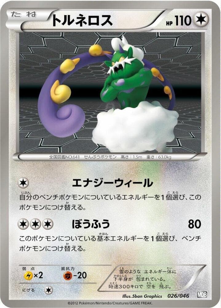 Tornadus 026/46