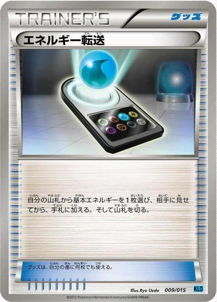 Energy Search 009/15