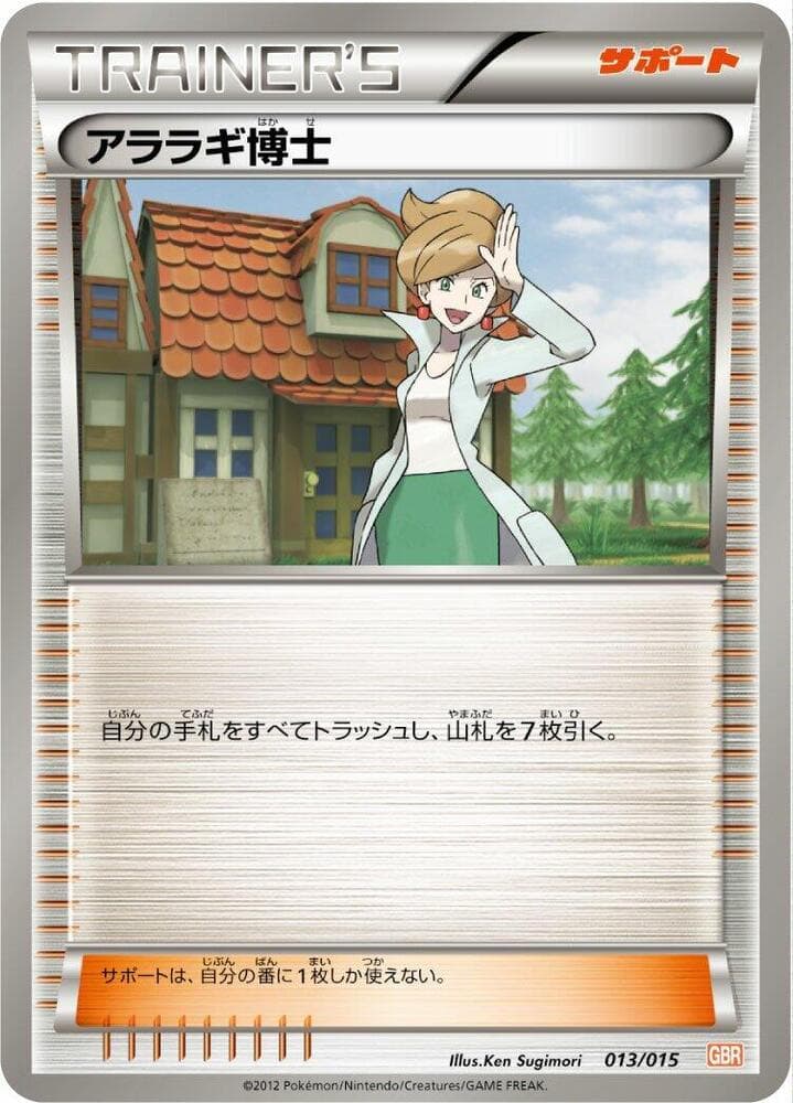 Professor Juniper 013/15