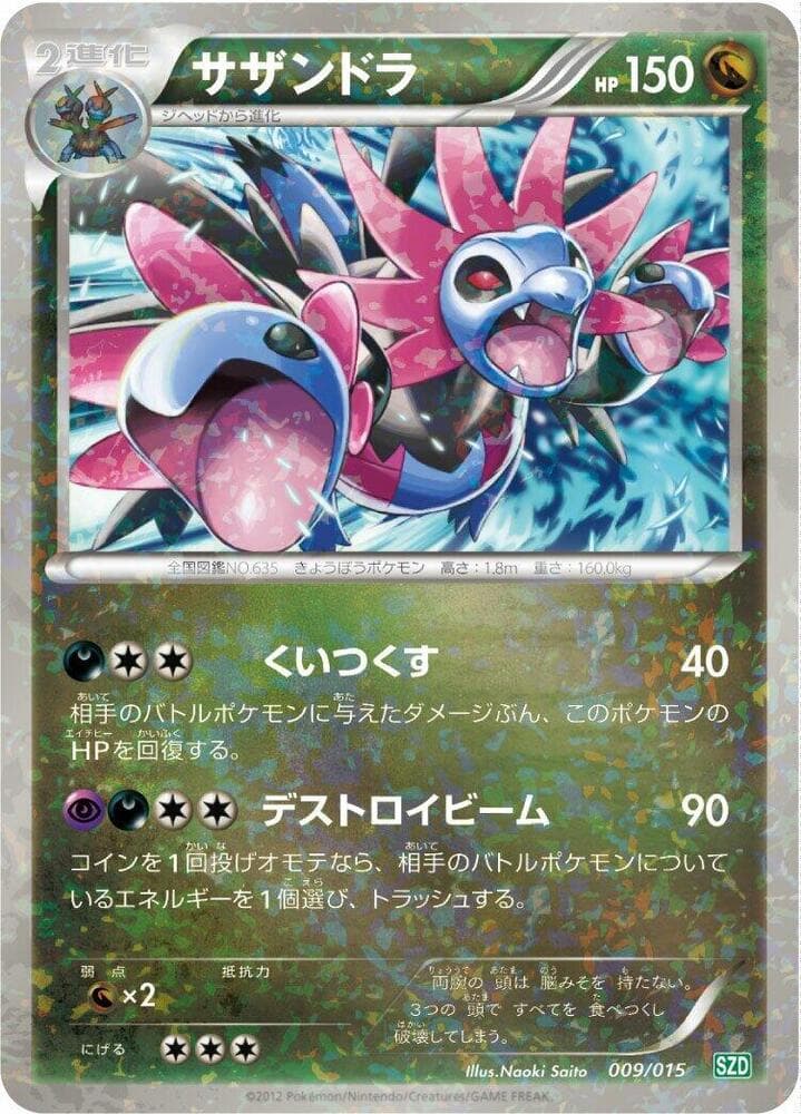 Hydreigon 009/15