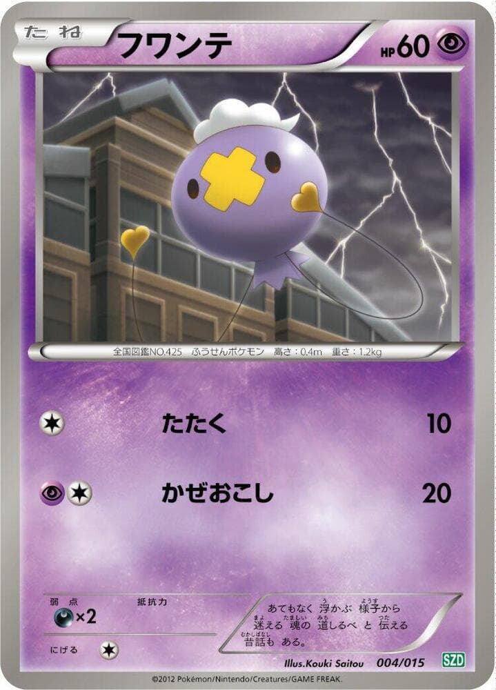 Drifloon 004/15