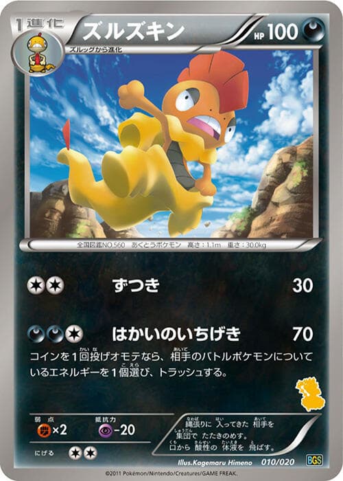 Scrafty 010/20