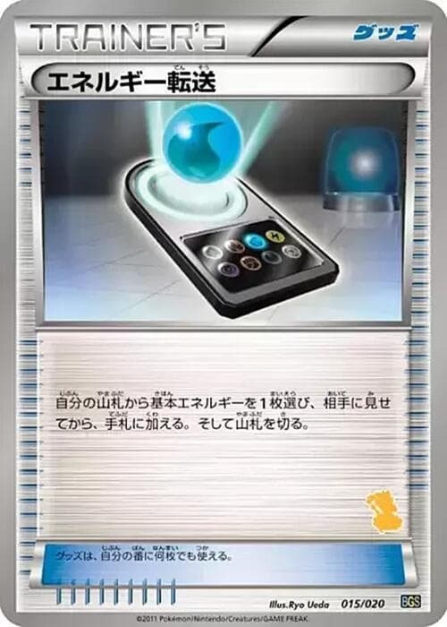 Energy Search 015/20