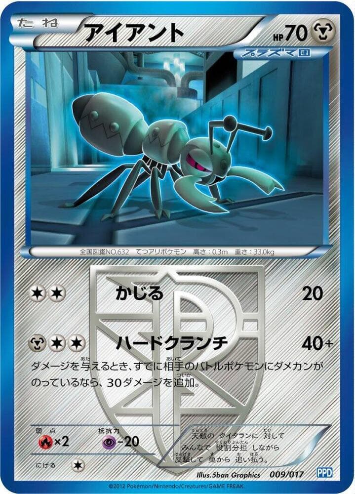 Durant (Team Plasma) 009/17