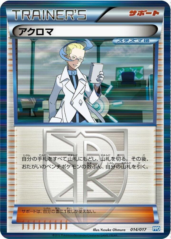 Colress 014/17