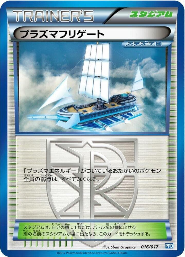 Plasma Frigate 016/17