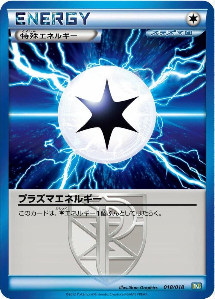 Plasma Energy 018/18