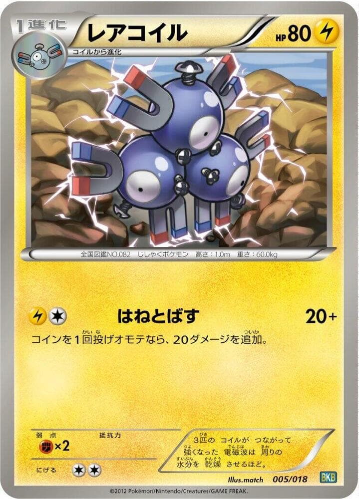 Magneton 005/18