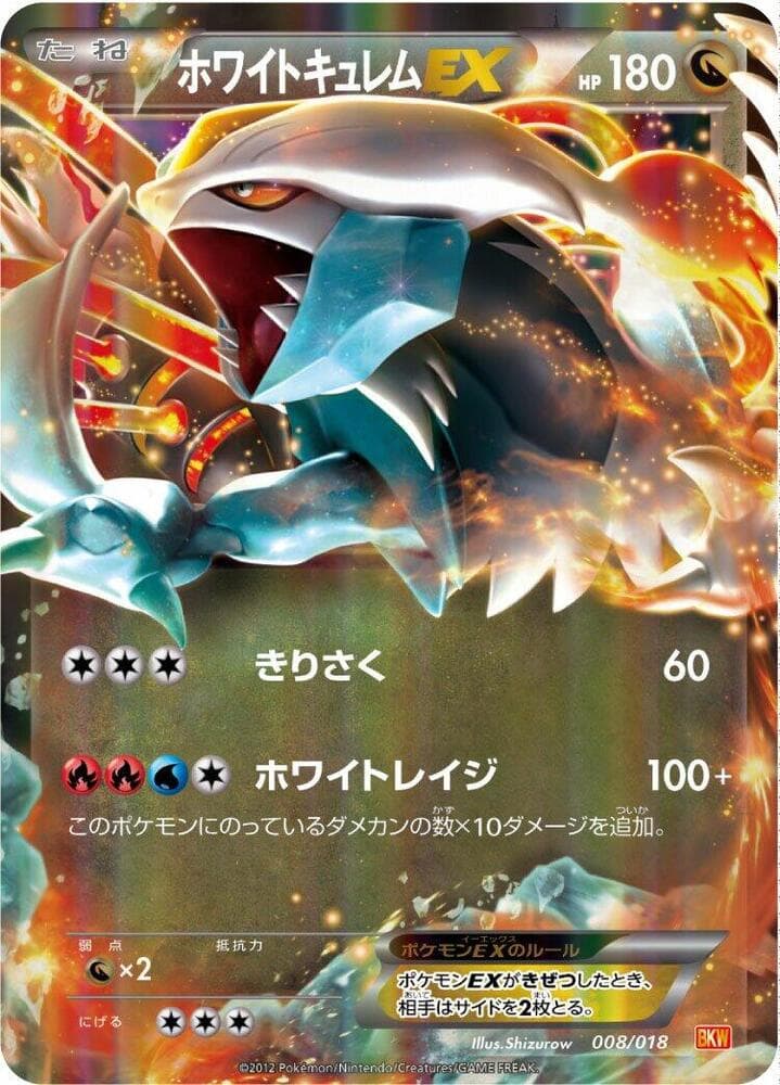 White Kyurem EX 008/18