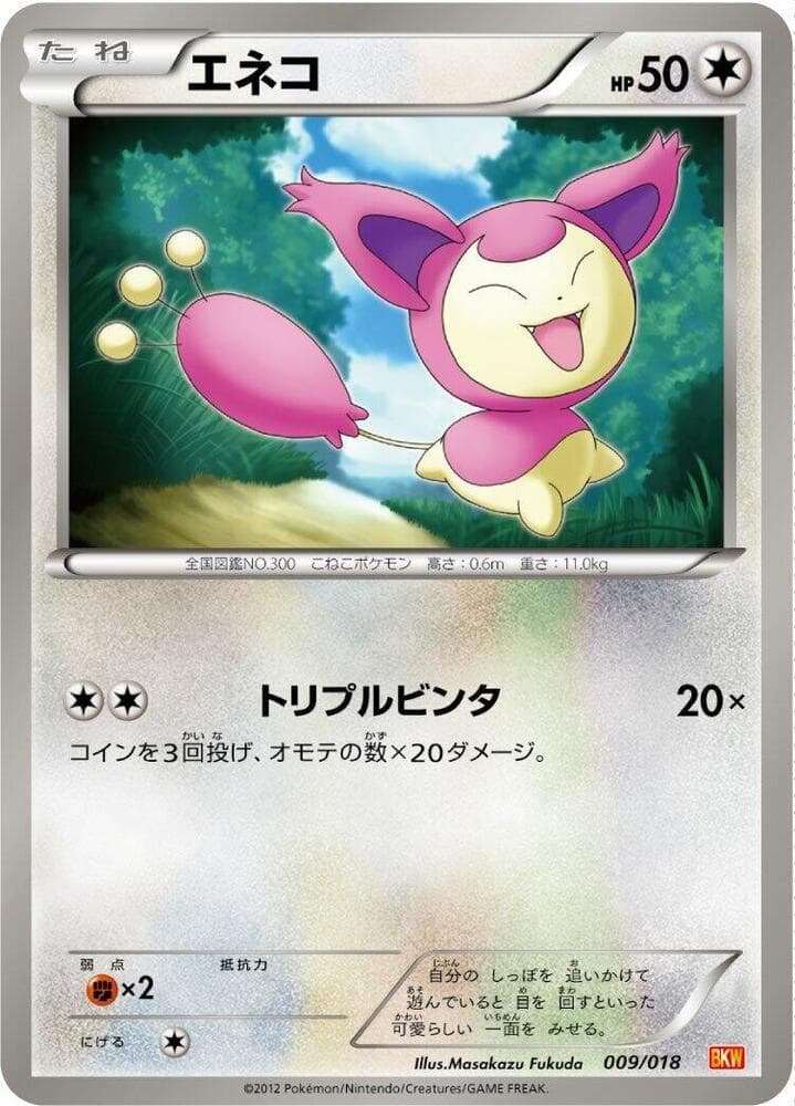 Skitty 009/18