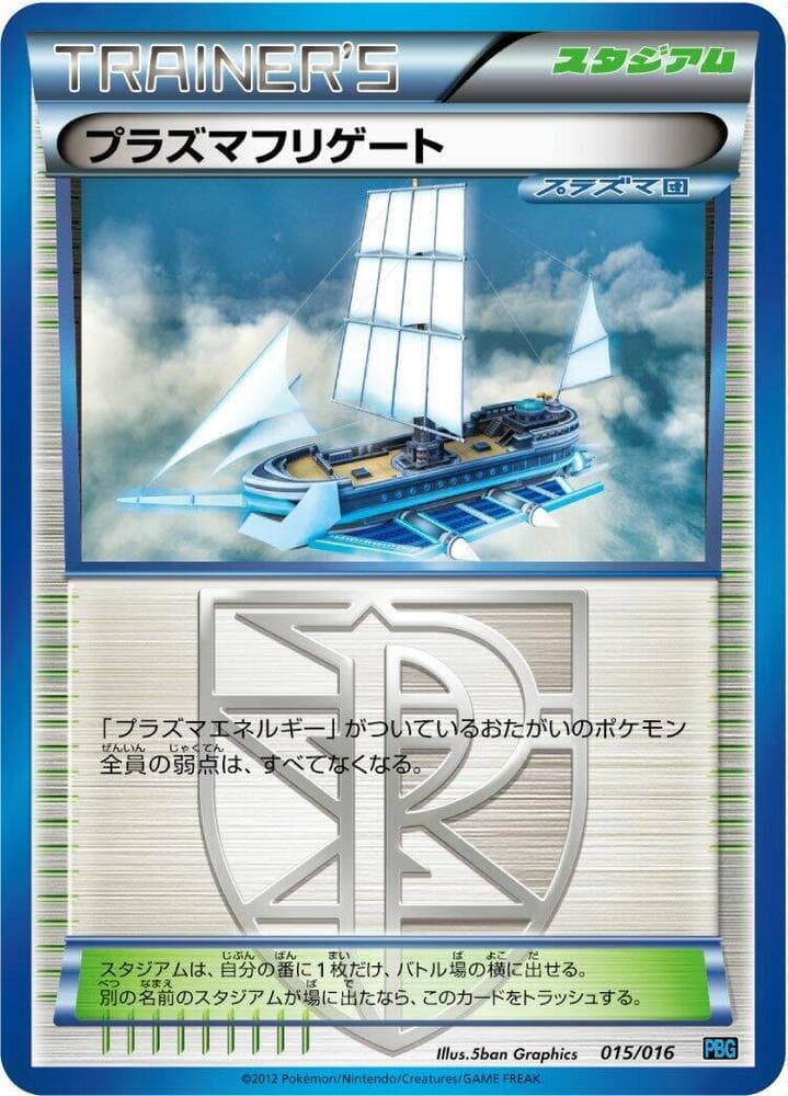 Plasma Frigate 015/16