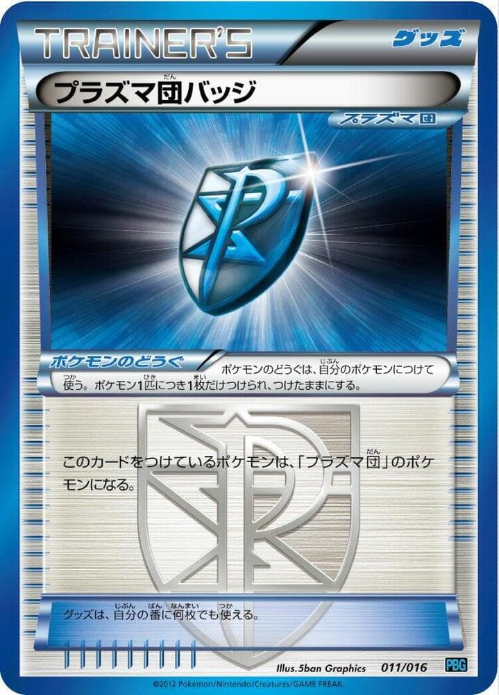 Team Plasma Badge 011/16