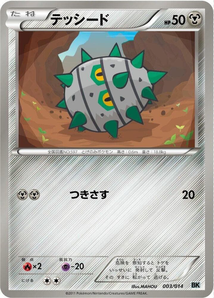 Ferroseed 003/14