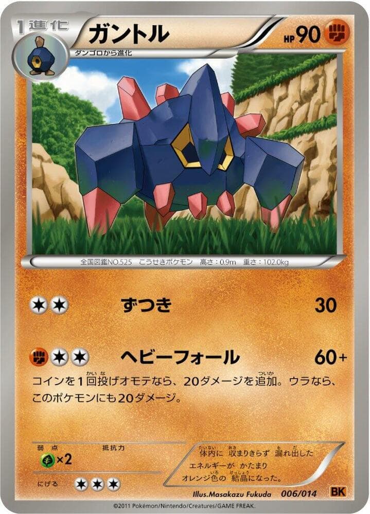 Boldore 006/14