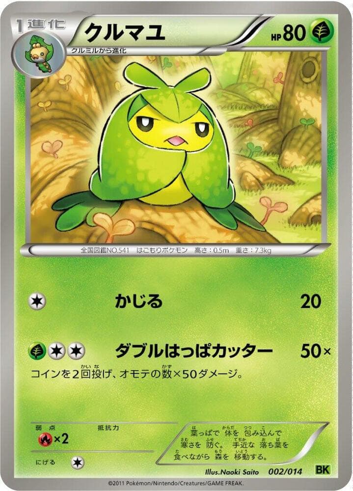 Swadloon 002/14