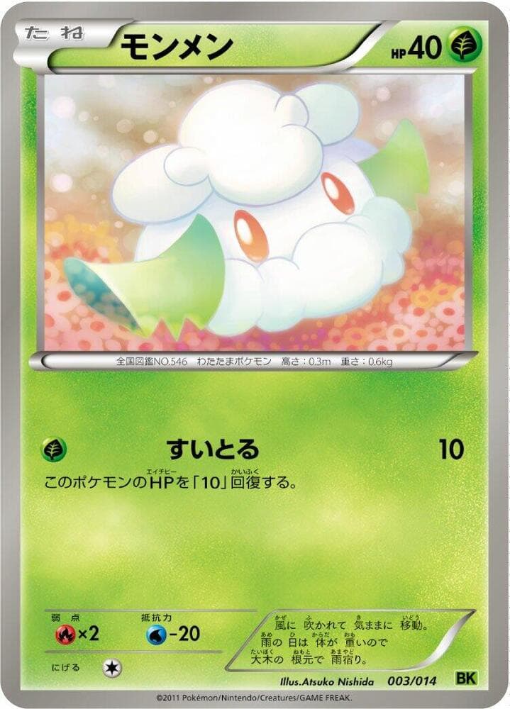 Cottonee 003/14