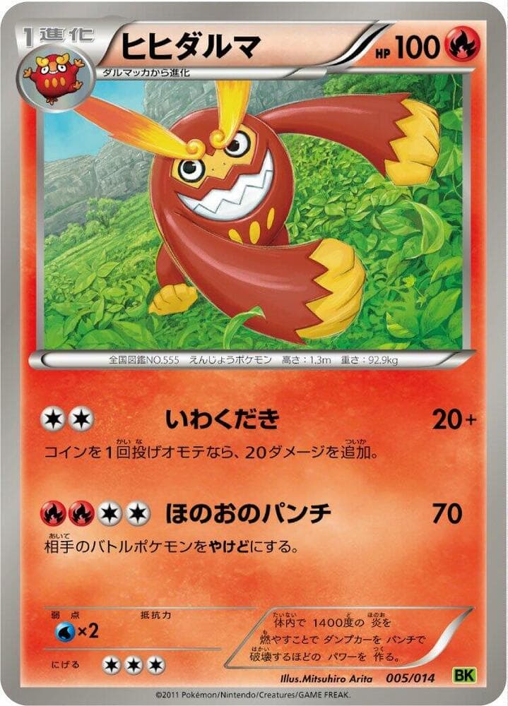 Darmanitan 005/14