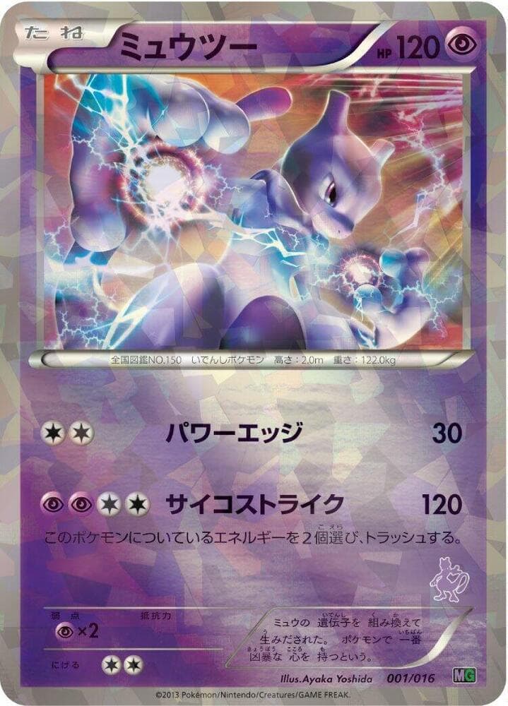 Mewtwo 001/16