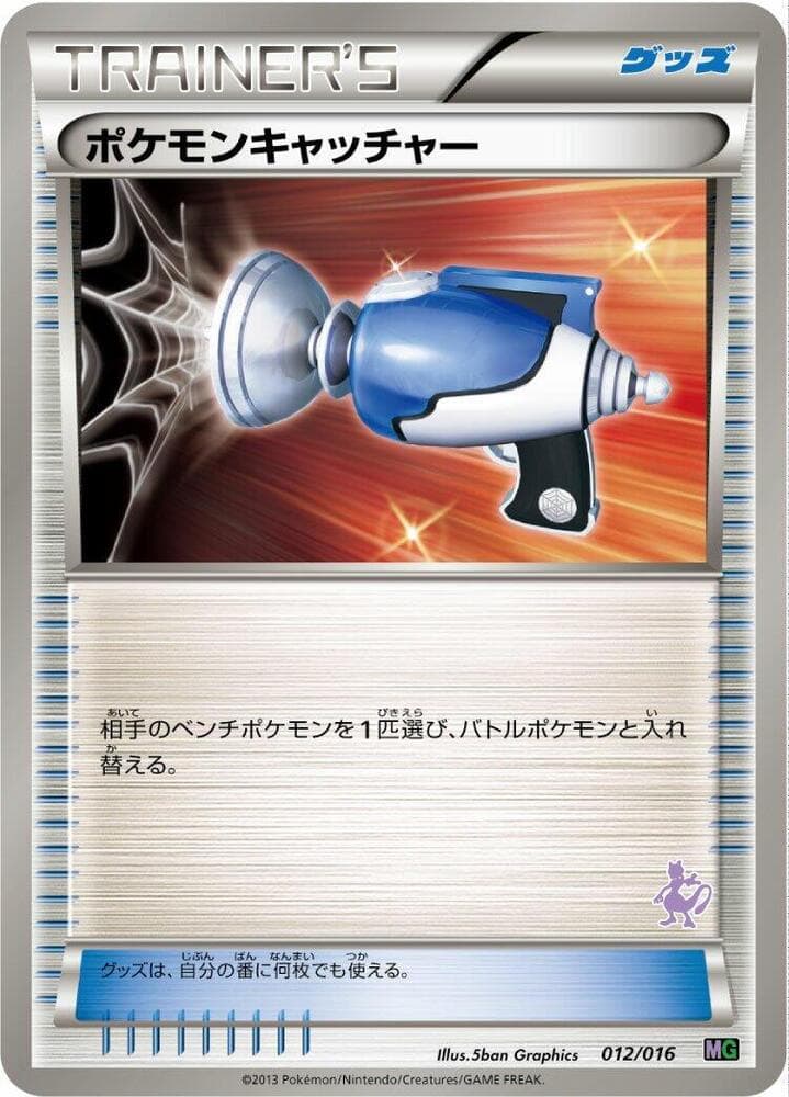 Pokemon Catcher 012/16