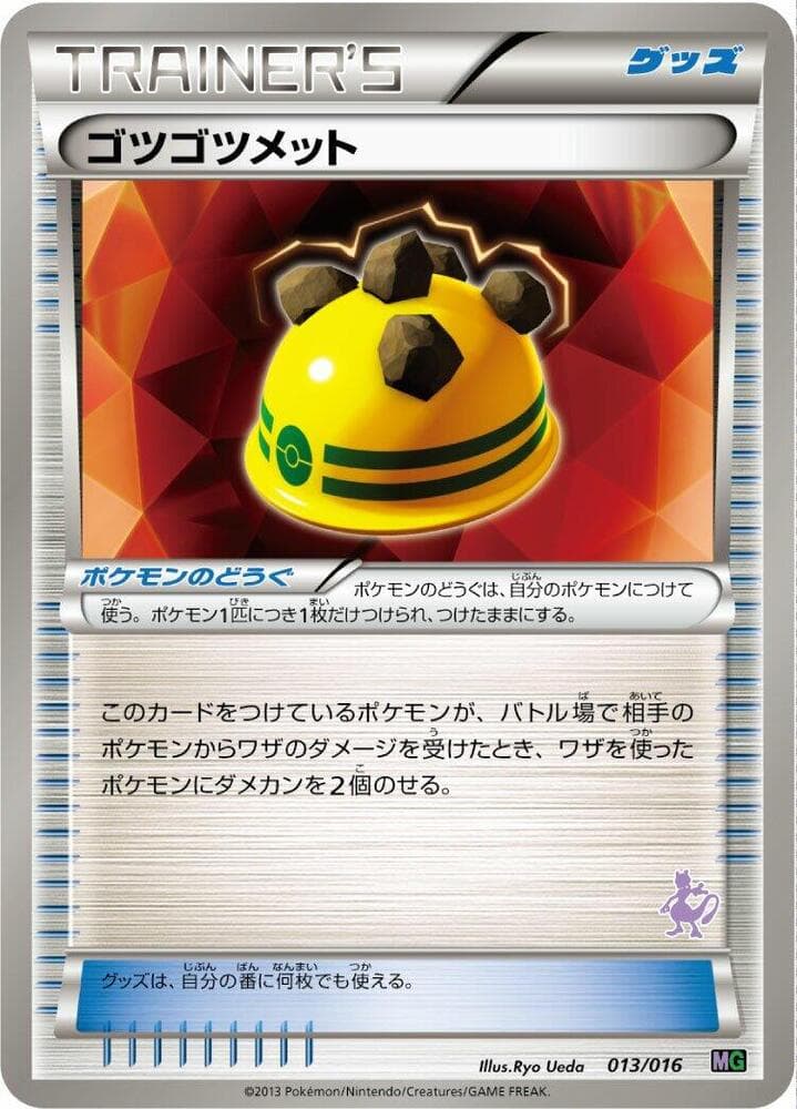 Rocky Helmet 013/16