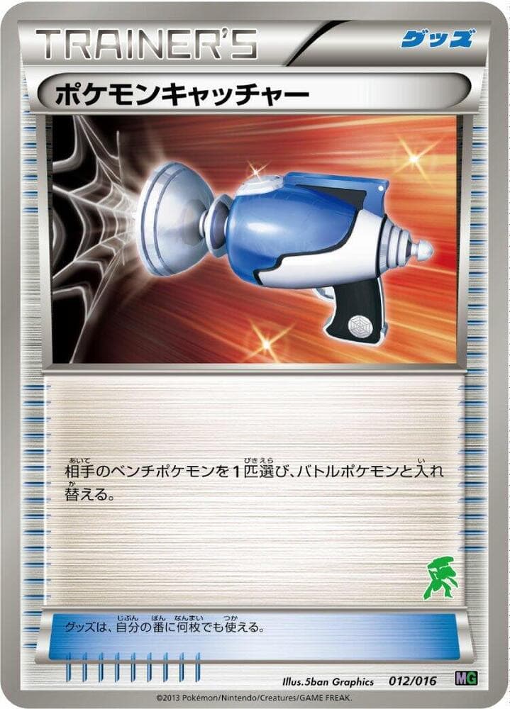 Pokemon Catcher 012/16