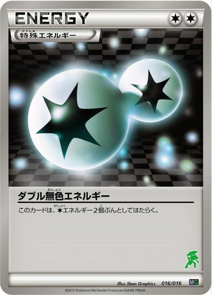 Double Colorless Energy 016/16