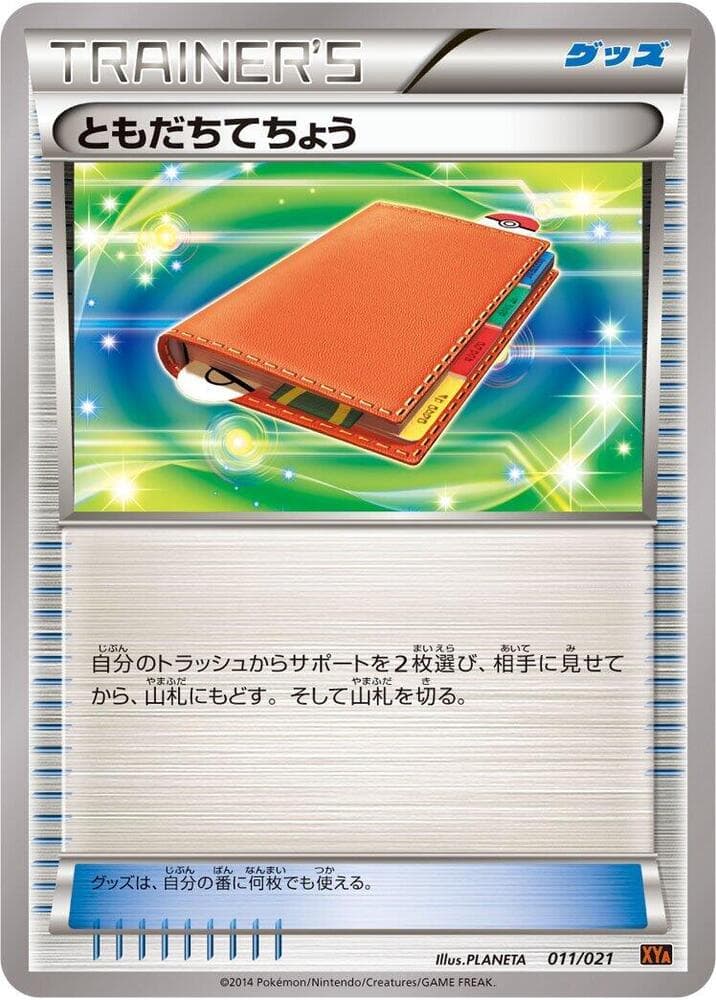 Pal Pad 011/21
