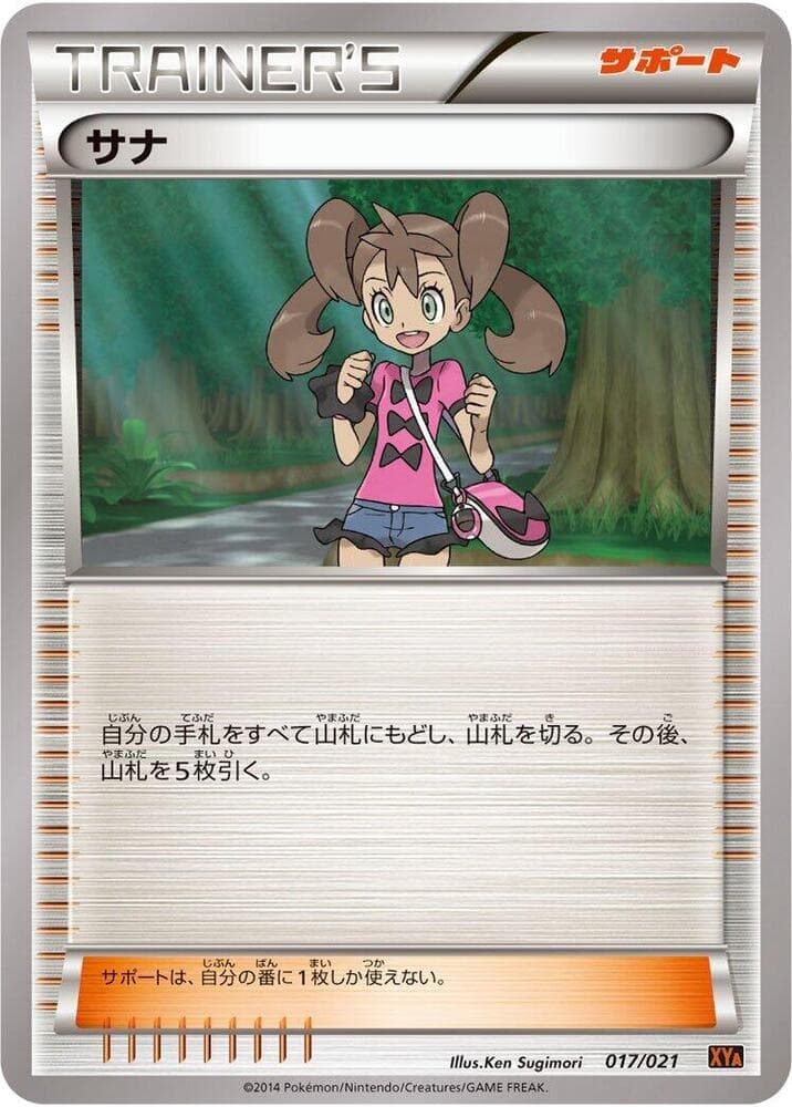 Shauna 017/21
