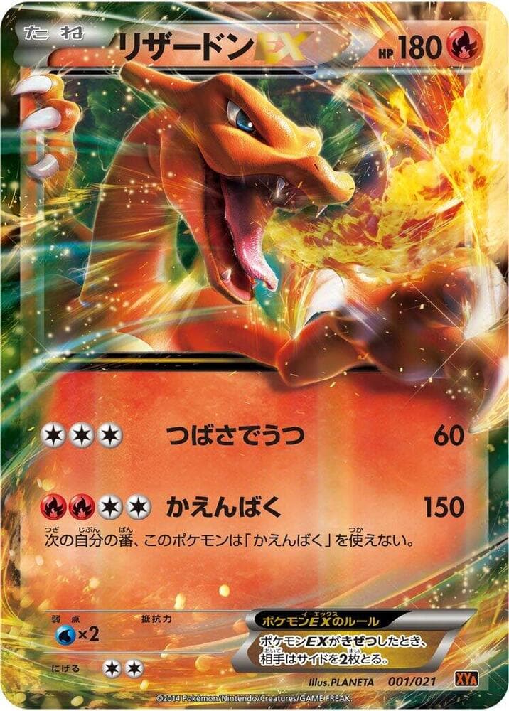 Charizard EX 001/21