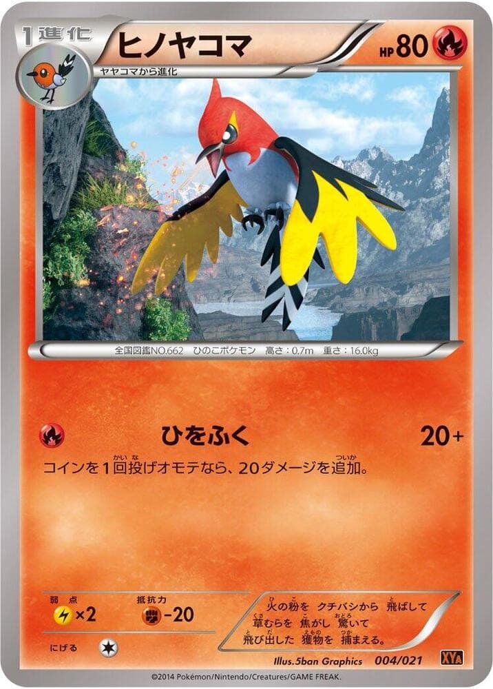 Fletchinder 004/21